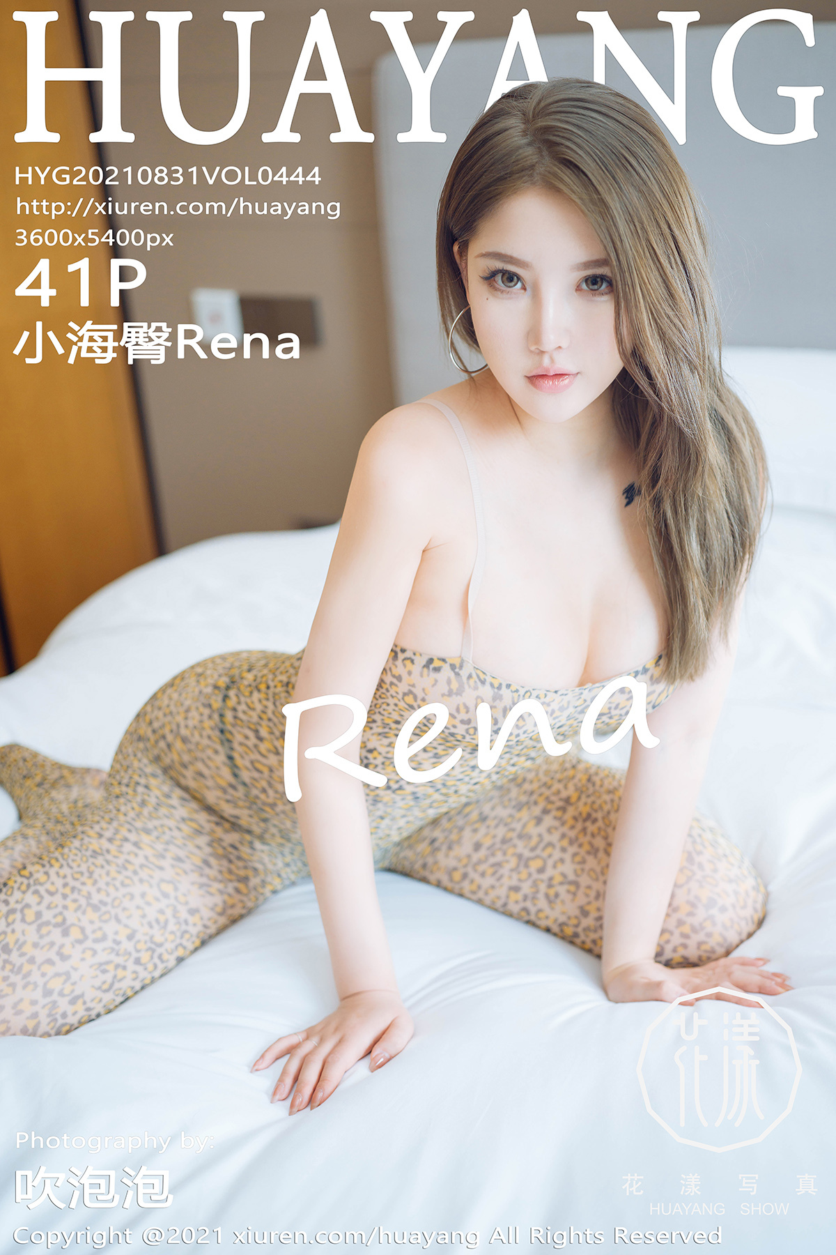HuaYang花漾 2021.08.31 Vol.444 小海臀Rena